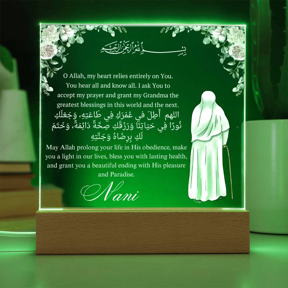 Gift for Muslim Grandmother With Personalized Cliparts With Dua by Qiyam