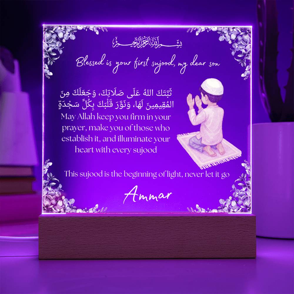 Gift for Muslim Son First Prayer With Personalized Cliparts With Dua by Qiyam
