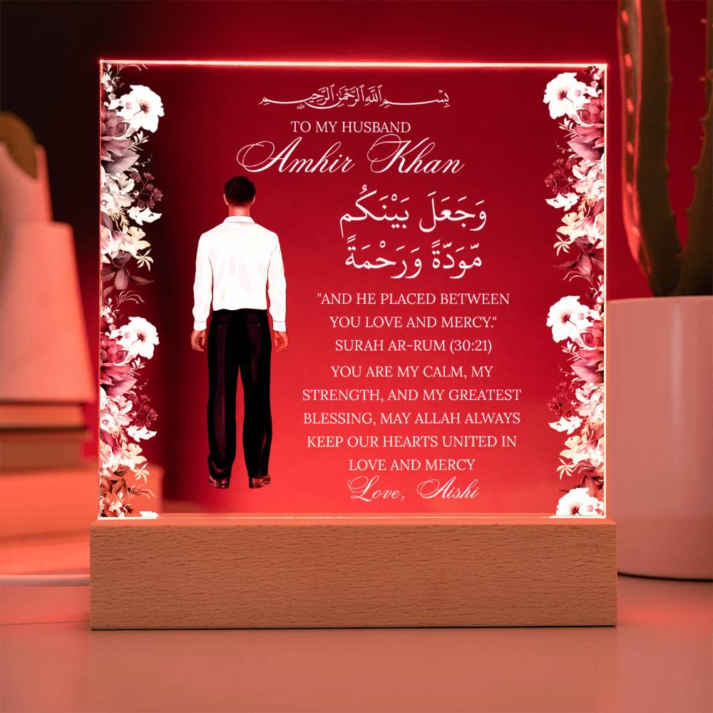 Gift For Muslim Husband From Wife With Personalized Cliparts With Quran Verse by Qiyam