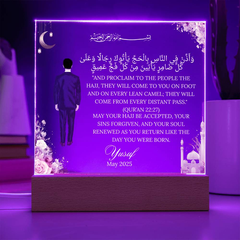 Gift for Muslim Son Hajj With Personalized Clipart With Quran Verse By Qiyam