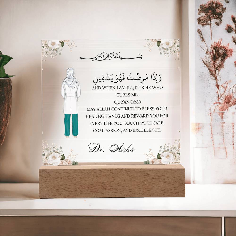 Gift for Muslim Doctor With Personalized Cliparts With Quran Verse by Qiyam
