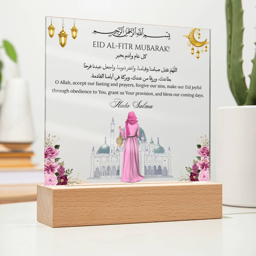 Gift for Muslim Daughter Eid Al-Fitr Mubarak With Personalized Cliparts With Dua by Qiyam