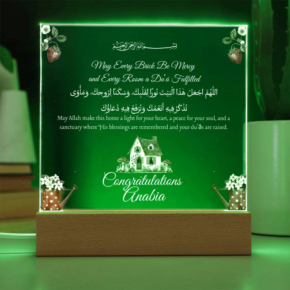 Gift for Muslim New Home With Personalized With Dua by Qiyam