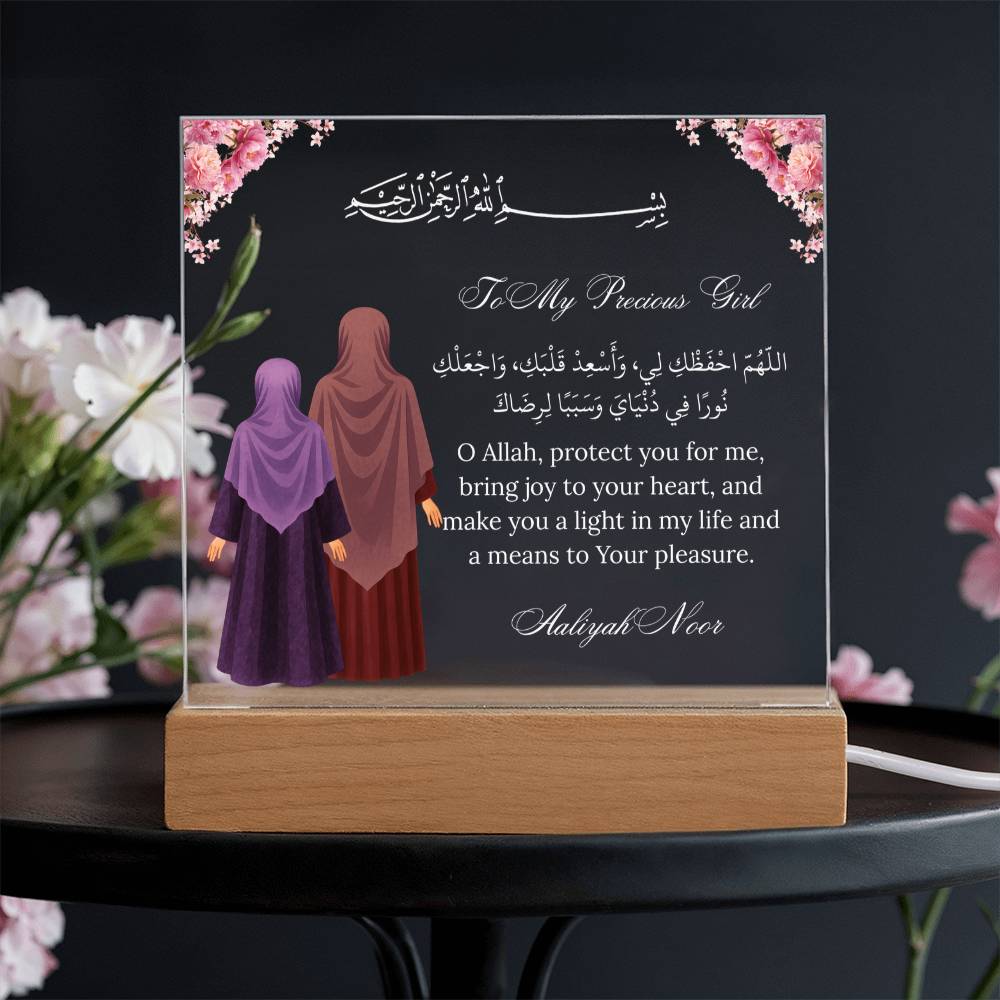 Gift for Muslim Daughter With Personalized Cliparts With Dua by Qiyam