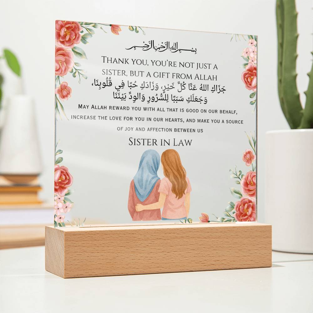 Gift for Muslim Sister-in-Law With Personalized Cliparts With Dua by Qiyam