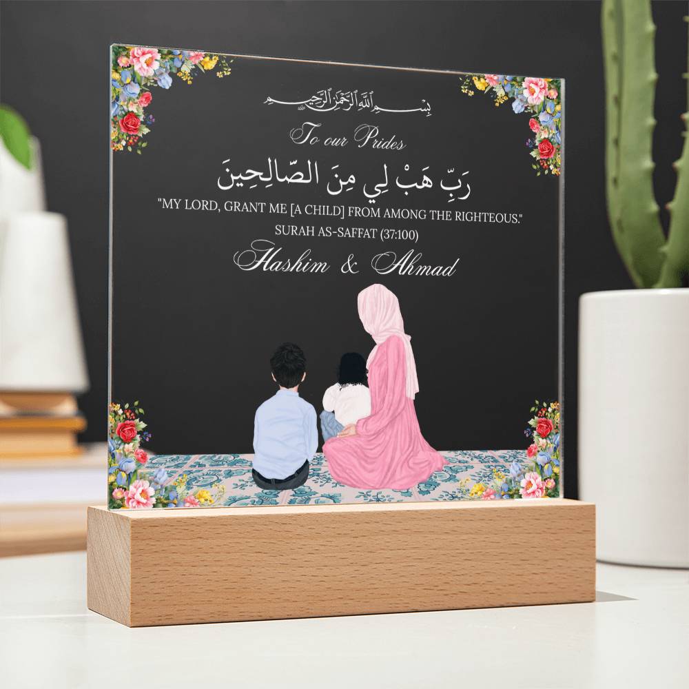 Gift for Muslim Sons With Personalized Cliparts With Quran Verse by Qiyam