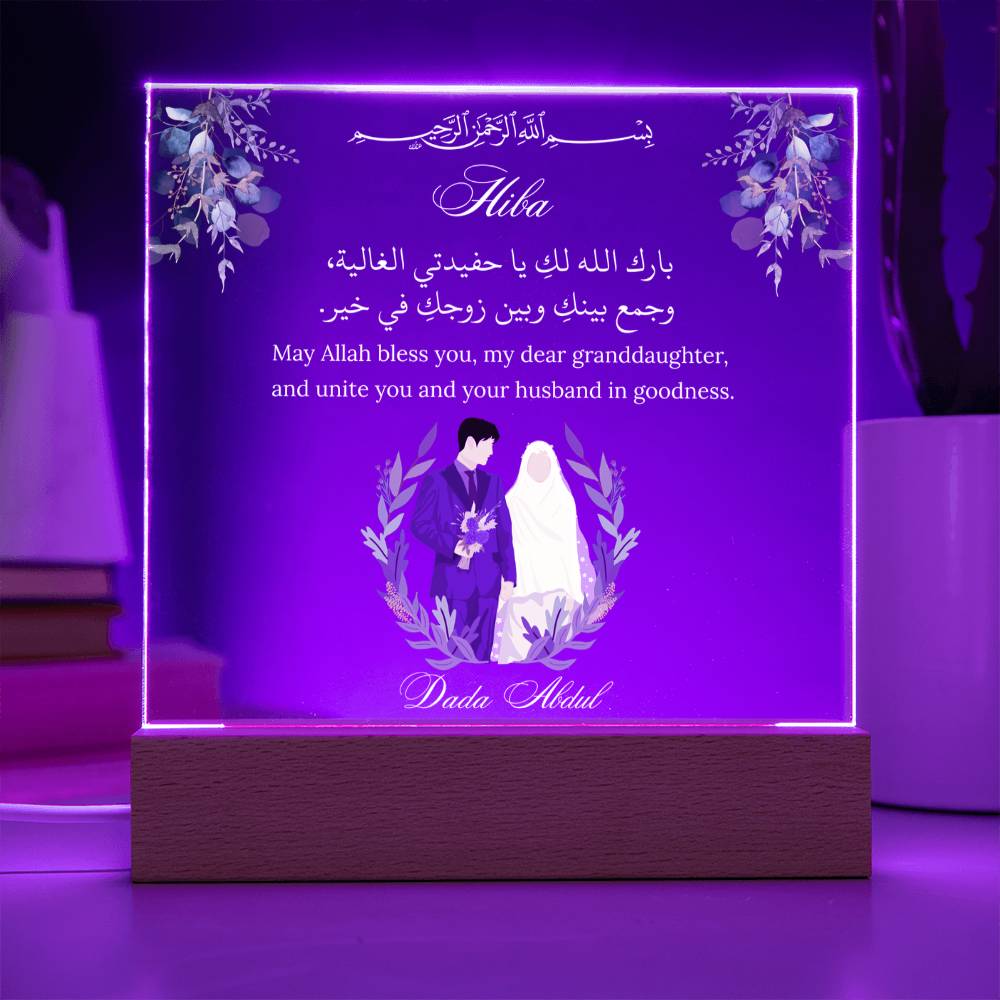 Gift for Muslim Granddaughter Wedding From Grandfather With Personalized Cliparts With Dua by Qiyam