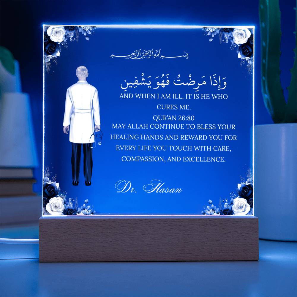 Gift for Muslim Doctor With Personalized Cliparts With Quran Verse by Qiyam