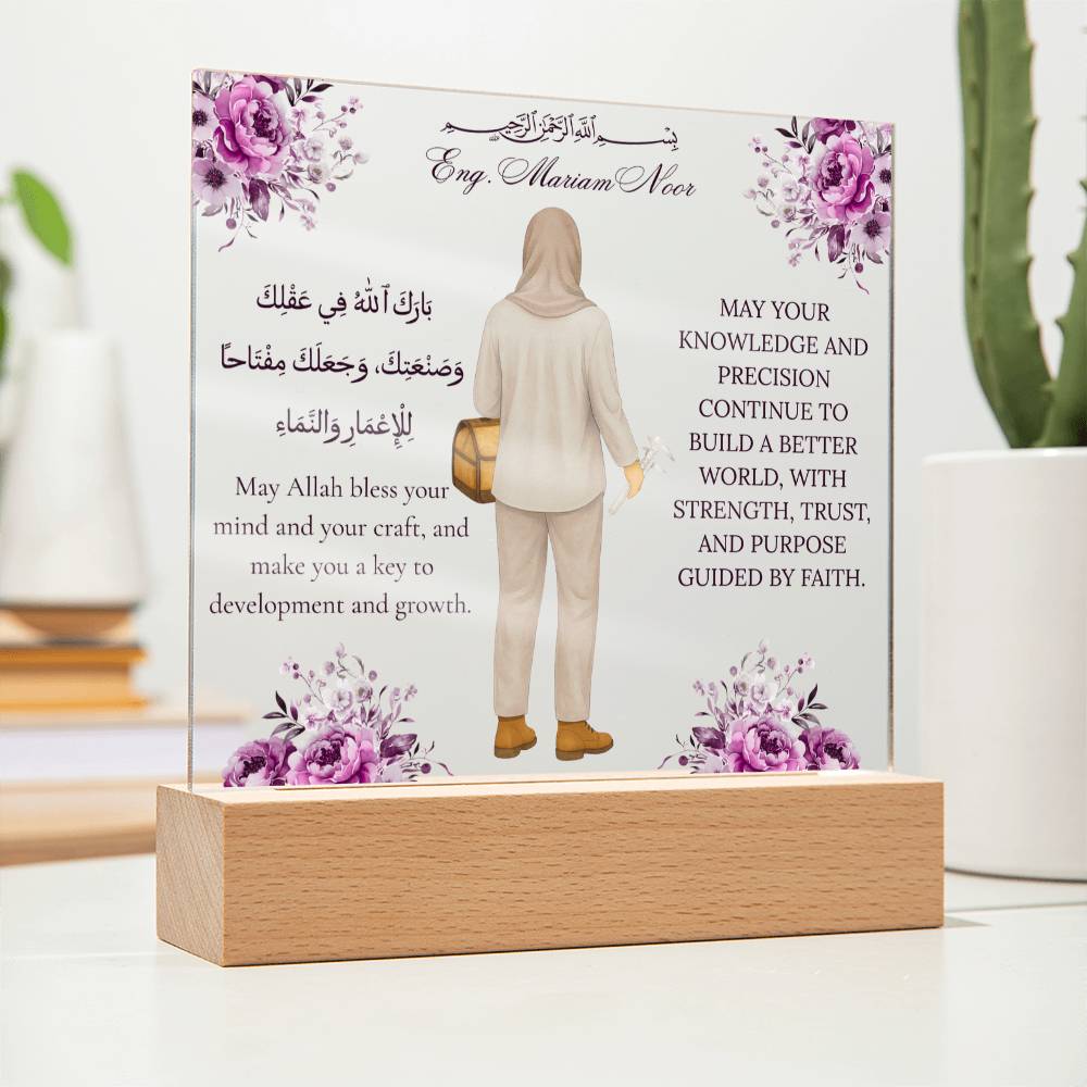 Gift for Muslim Engineer With Personalized Cliparts With Dua by Qiyam