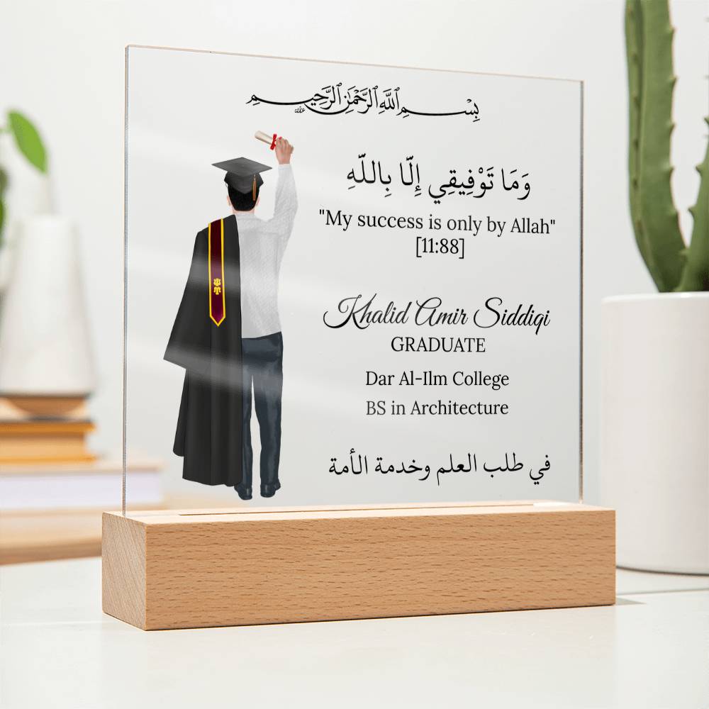 Gift for Muslim Student College Graduation With Personalized Cliparts With Quran Verse by Qiyam
