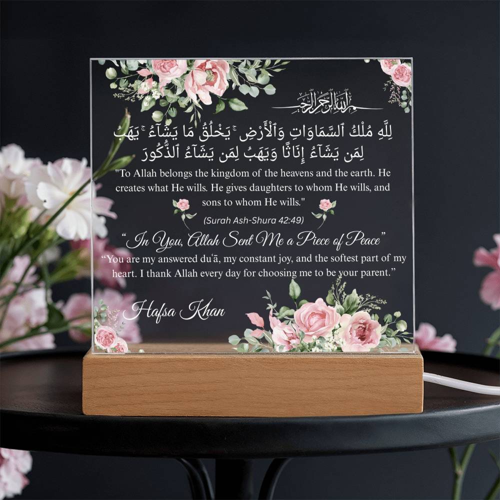 Gift for Daughter from Mother with Quran Verse by Qiyam