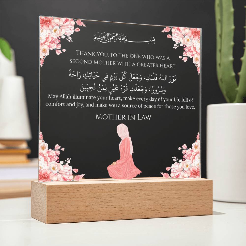 Gift for Muslim Mother-in-Law With Personalized Cliparts With Dua by Qiyam