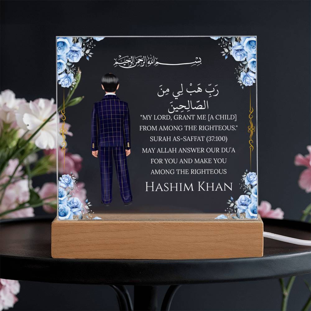 Gift for Muslim Son With Personalized Cliparts With Quran Verse by Qiyam