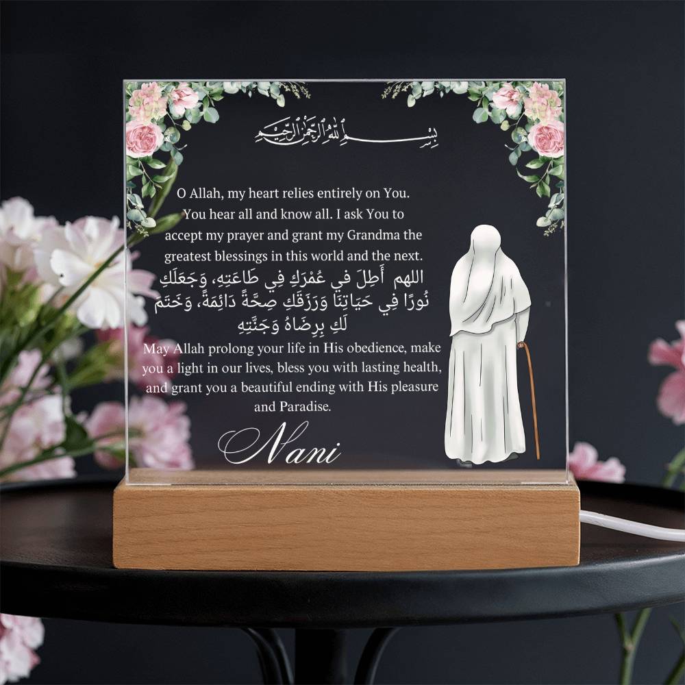 Gift for Muslim Grandmother With Personalized Cliparts With Dua by Qiyam