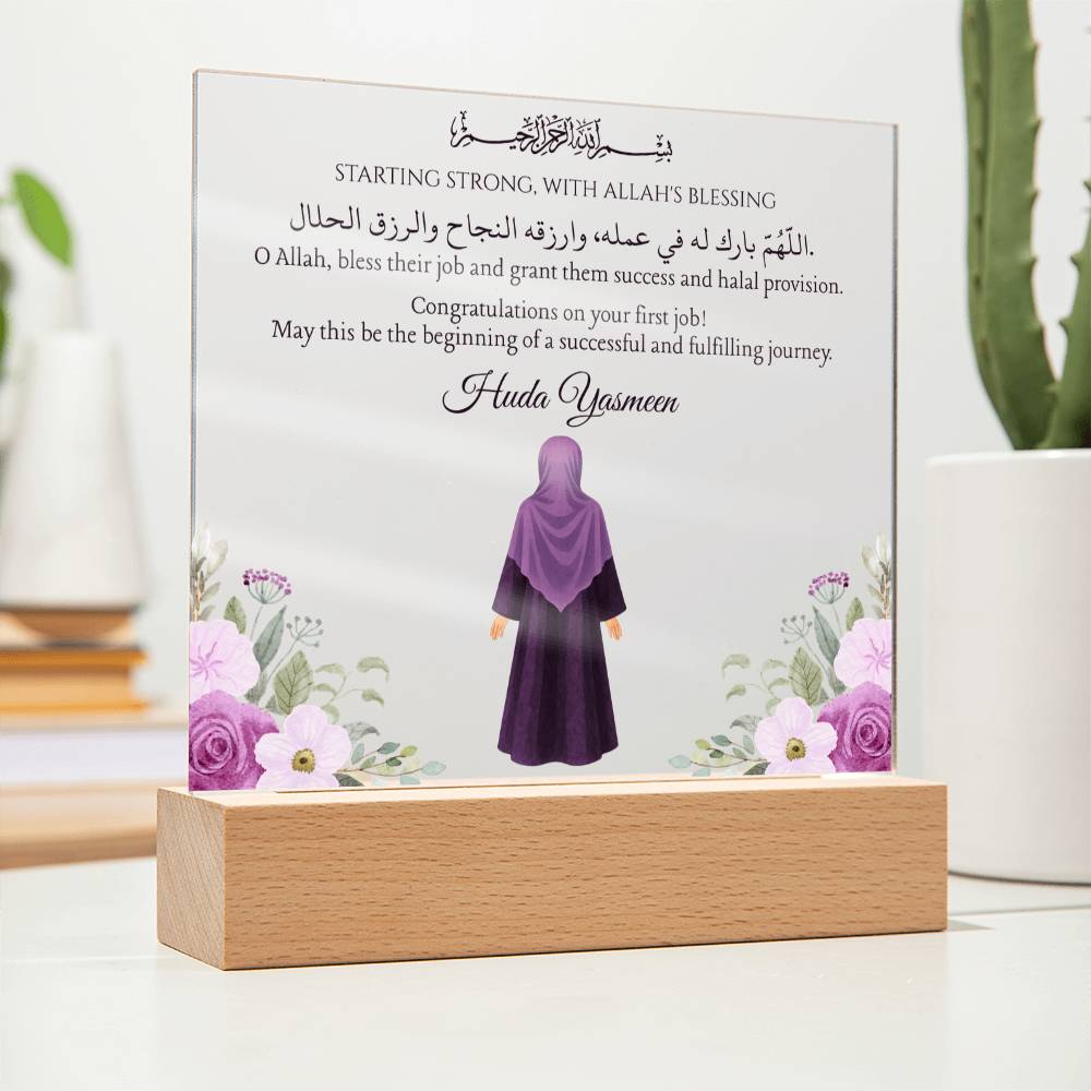 Gift for Daughter First Job With Personalized Cliparts With Dua by Qiyam