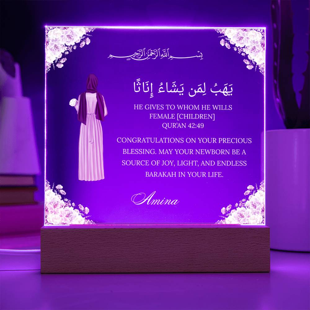 Gift for Muslim Baby Girl Newborn With Personalized Clipart With Quran Verse By Qiyam