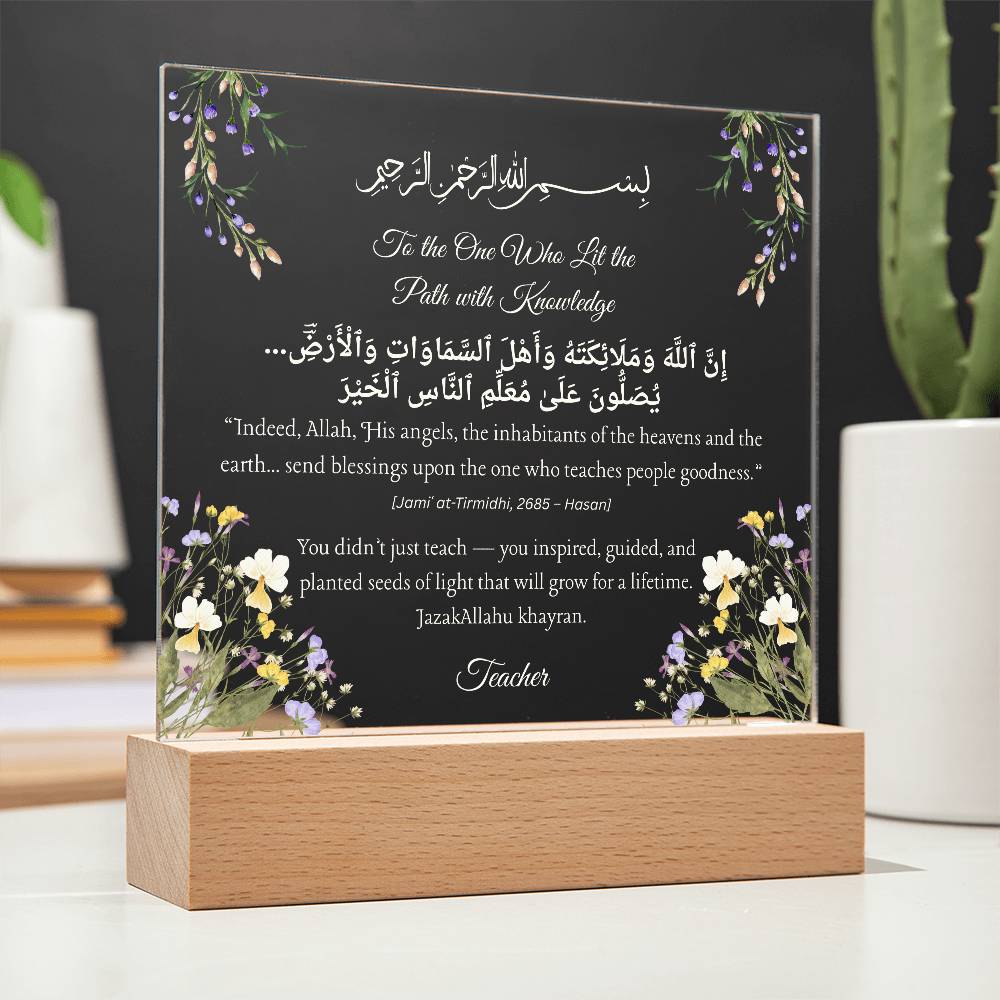 Gift for Teacher from Student with Hadith by Qiyam