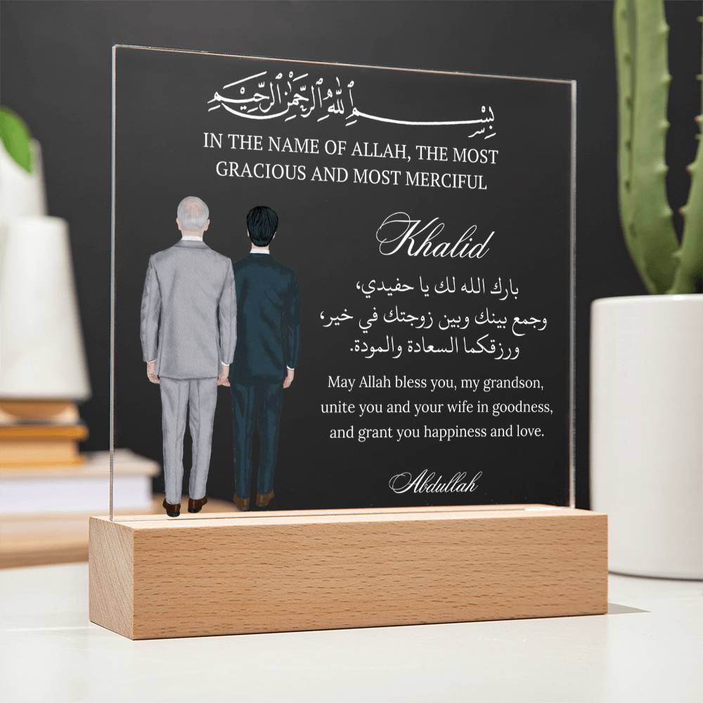 Gift for Muslim Grandson Wedding From Grandfather With Personalized Cliparts With Dua by Qiyam
