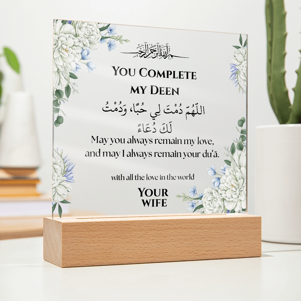 Gift for Husband from Wife with Duaa by Qiyam
