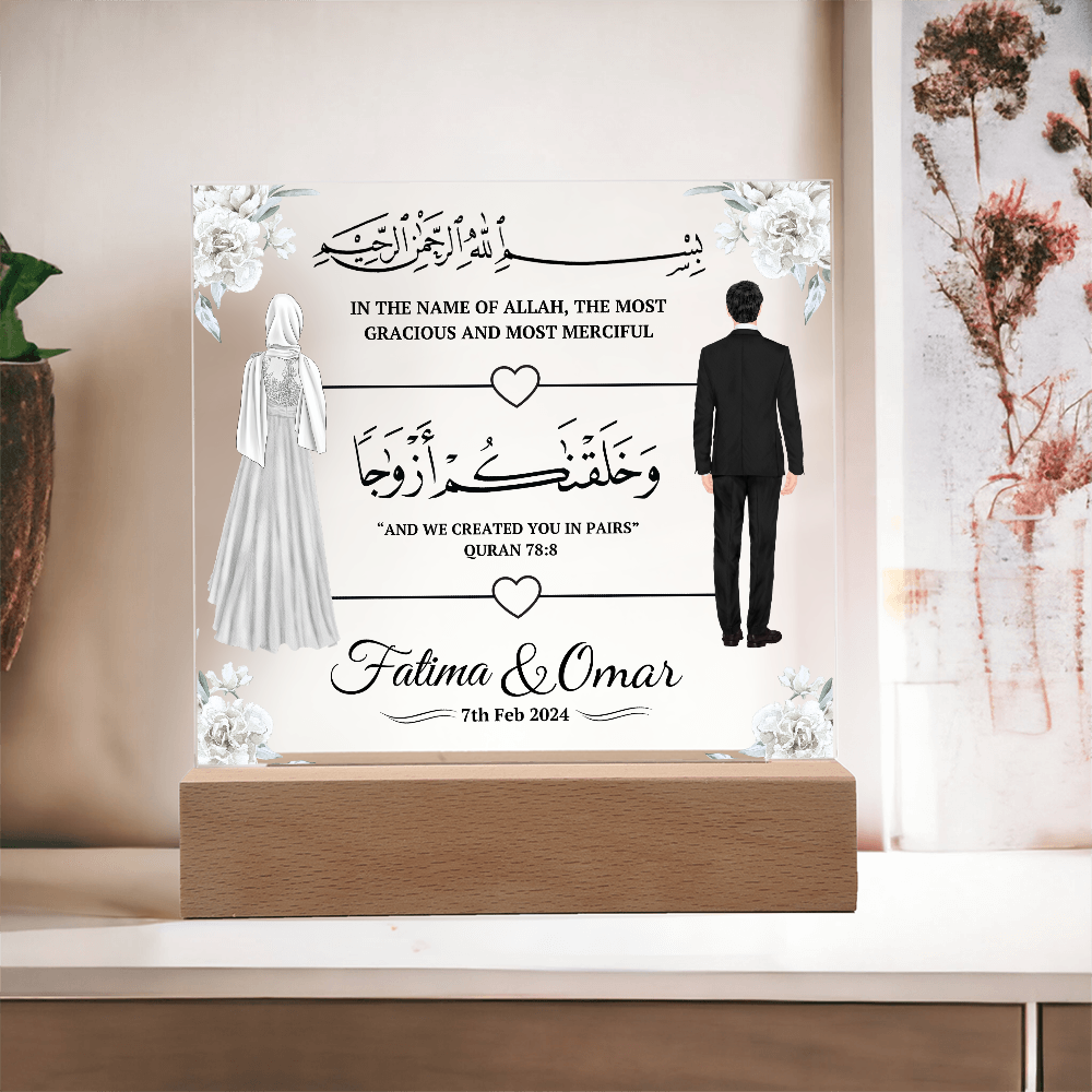 Gift for Muslim Couples Anniversary or Wedding With Personalized Cliparts With Dua Verse by Qiyam
