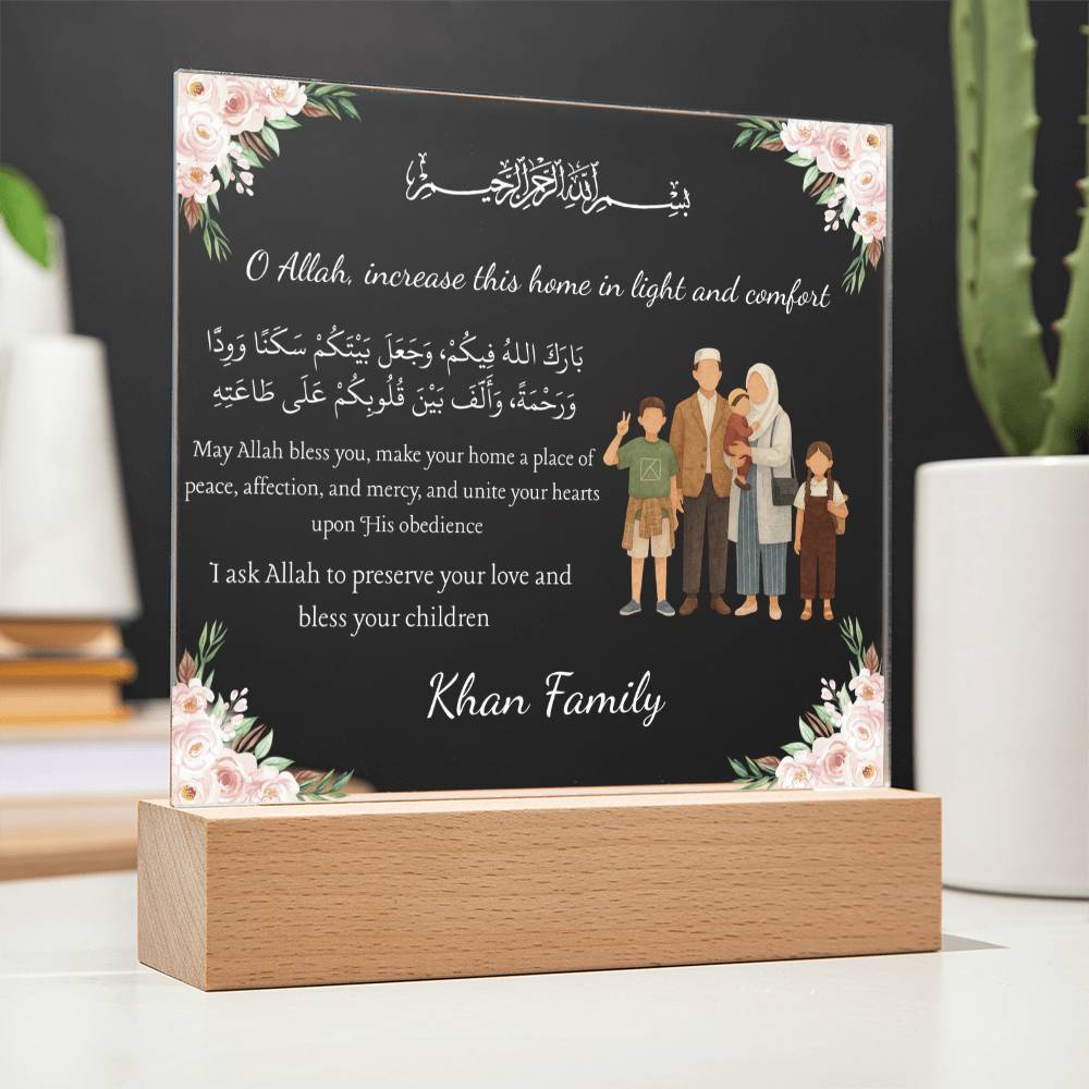 Gift for Muslim Family With Personalized Cliparts With Dua by Qiyam