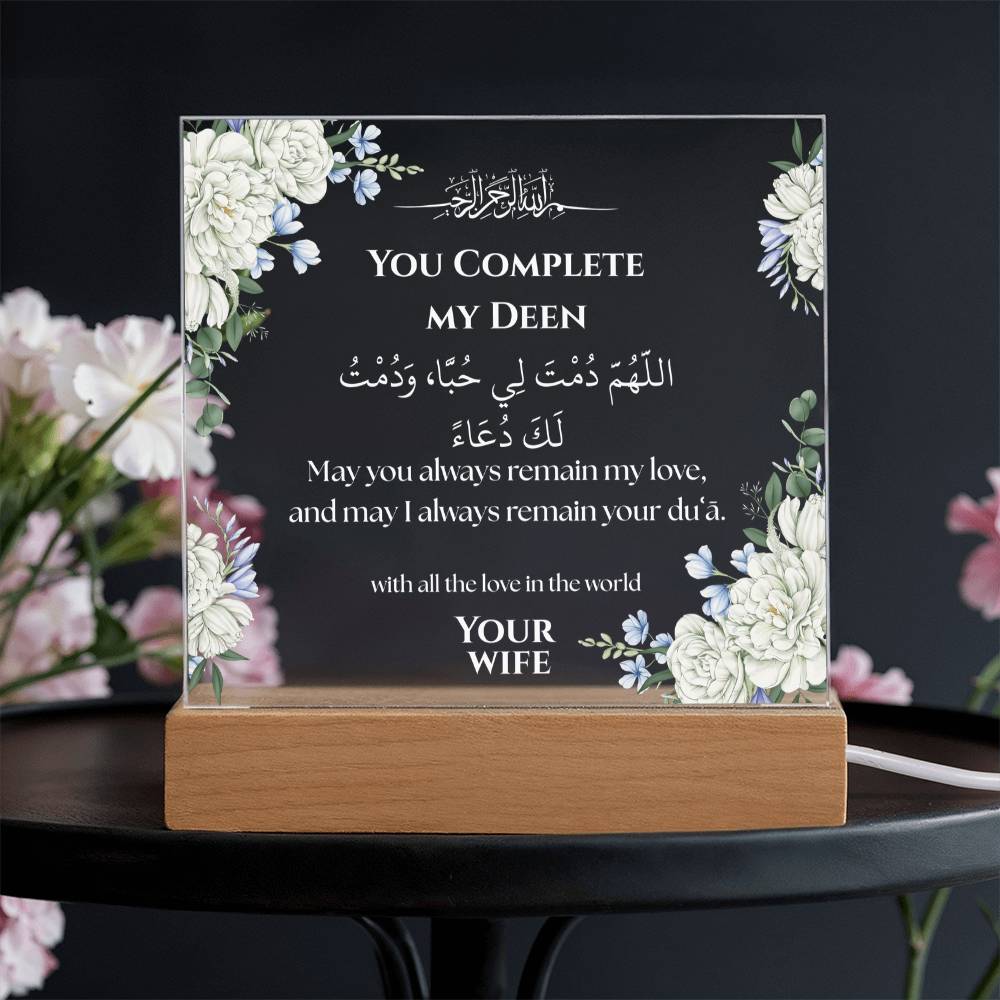 Gift for Husband from Wife with Duaa by Qiyam