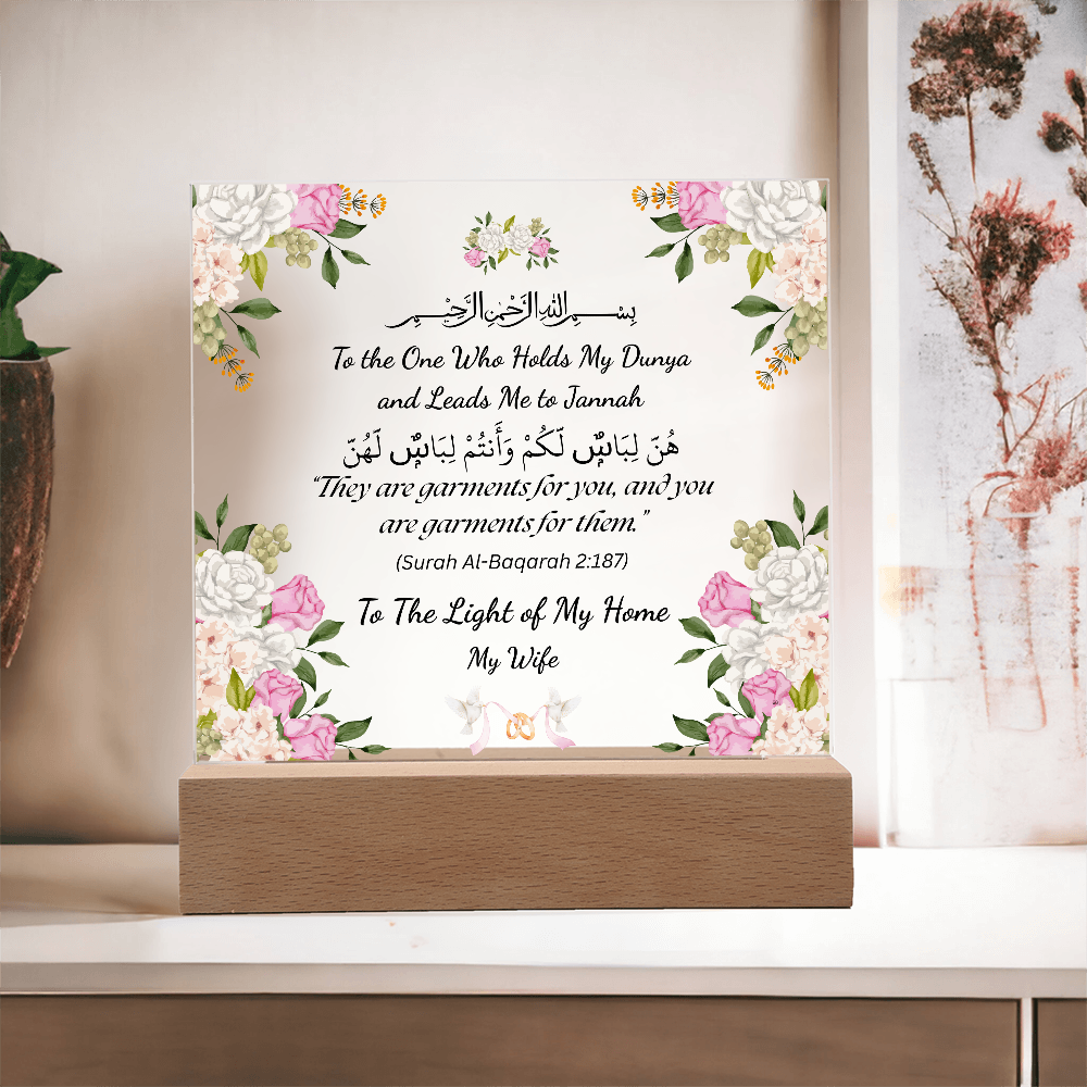 Gift for Wife Anniversary from Husband with Quran Verse by Qiyam