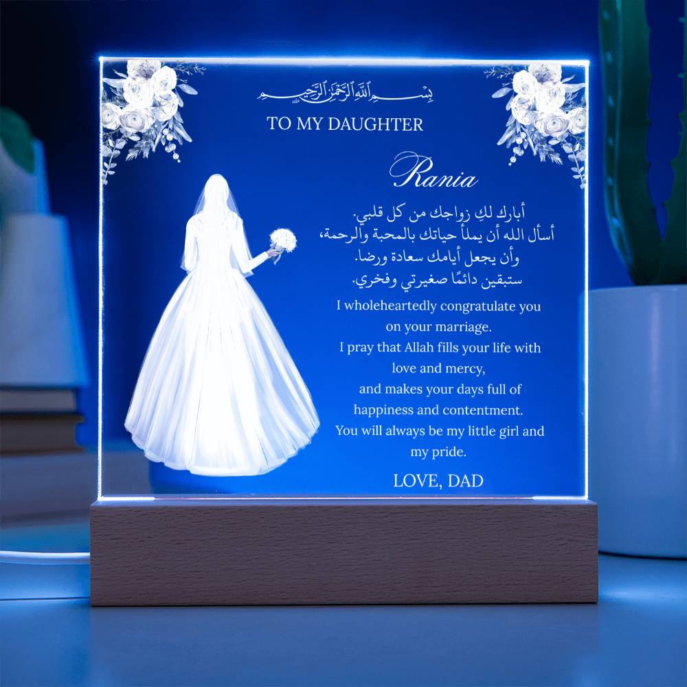 Gift for Muslim Daughter Wedding from Father With Personalized Cliparts With Dua by Qiyam