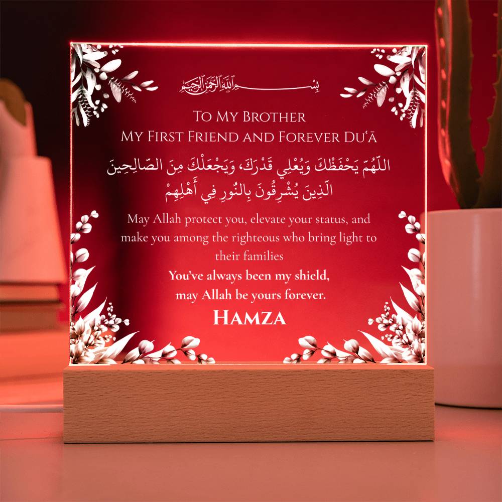 Gift for Brother with Duaa by Qiyam