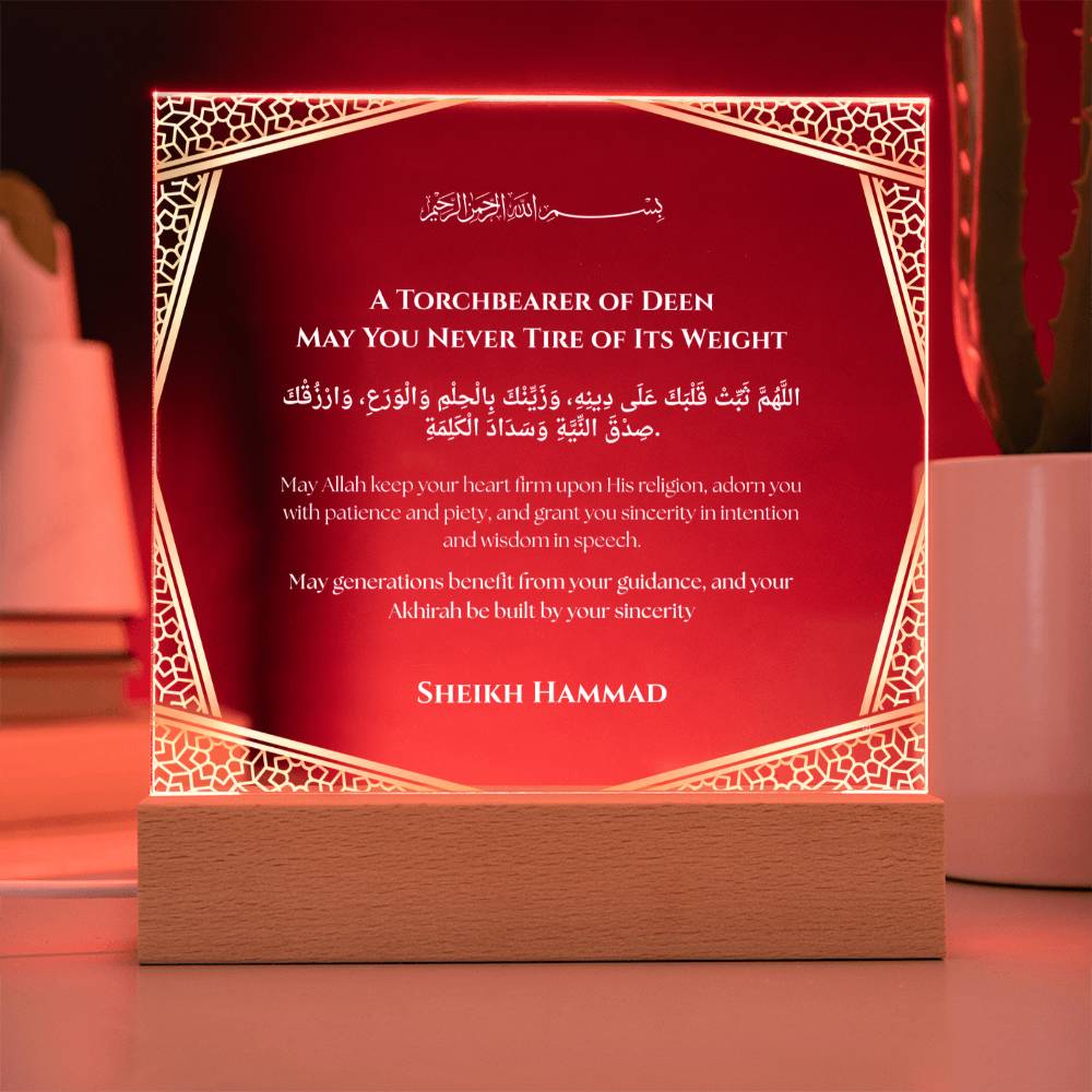 Gift for Leader Sheikh with Duaa by Qiyam