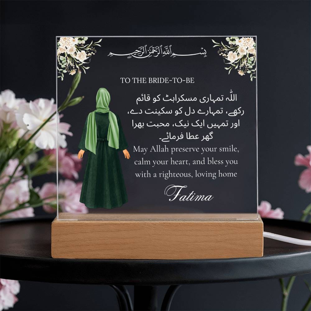 Gift for Muslim Bride-to-be Dholki With Personalized Cliparts With Dua by Qiyam
