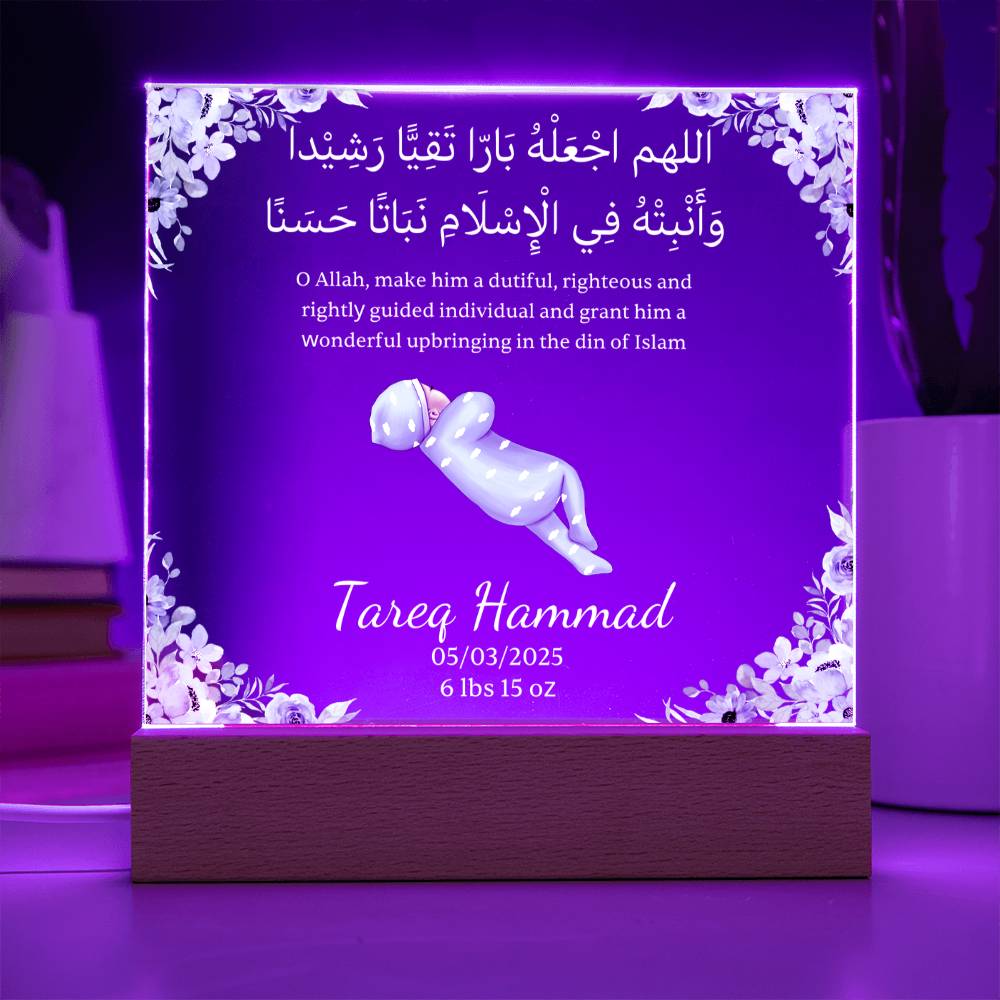 Gift for Muslim Newborn Baby Boy With Personalized Cliparts With Dua by Qiyam