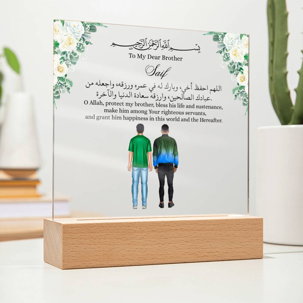 Gift for Muslim Brother With Personalized Cliparts With Dua by Qiyam