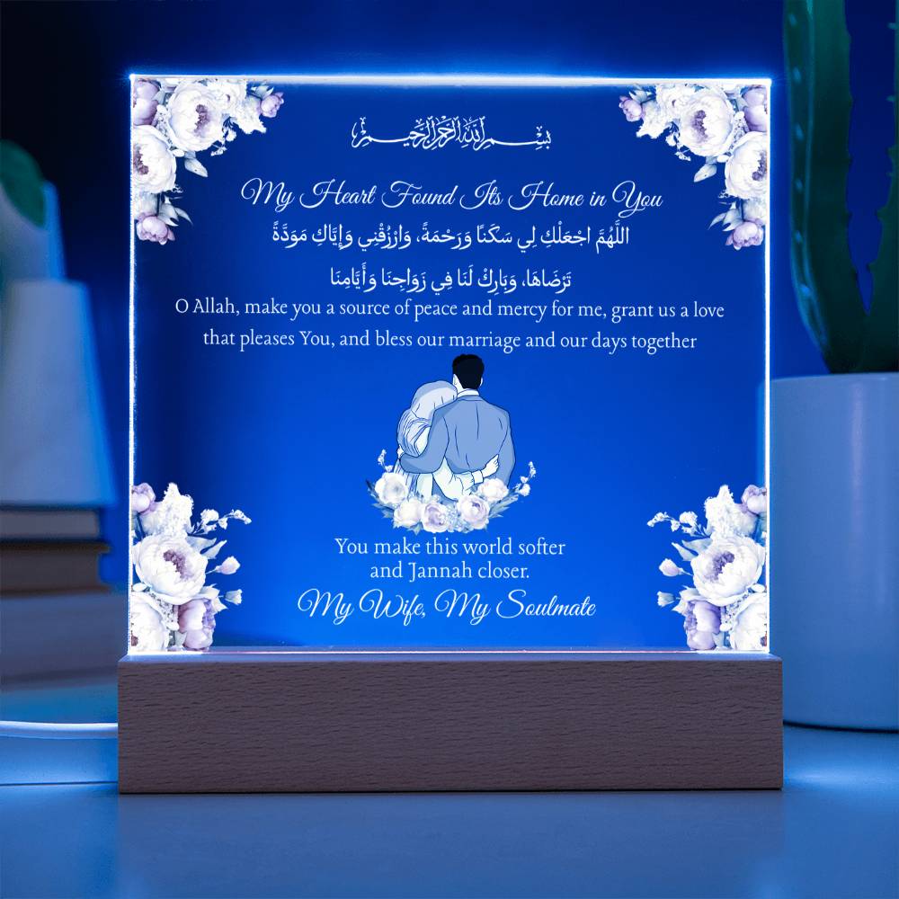 Gift for Muslim Wife from Husband With Personalized Cliparts With Dua by Qiyam