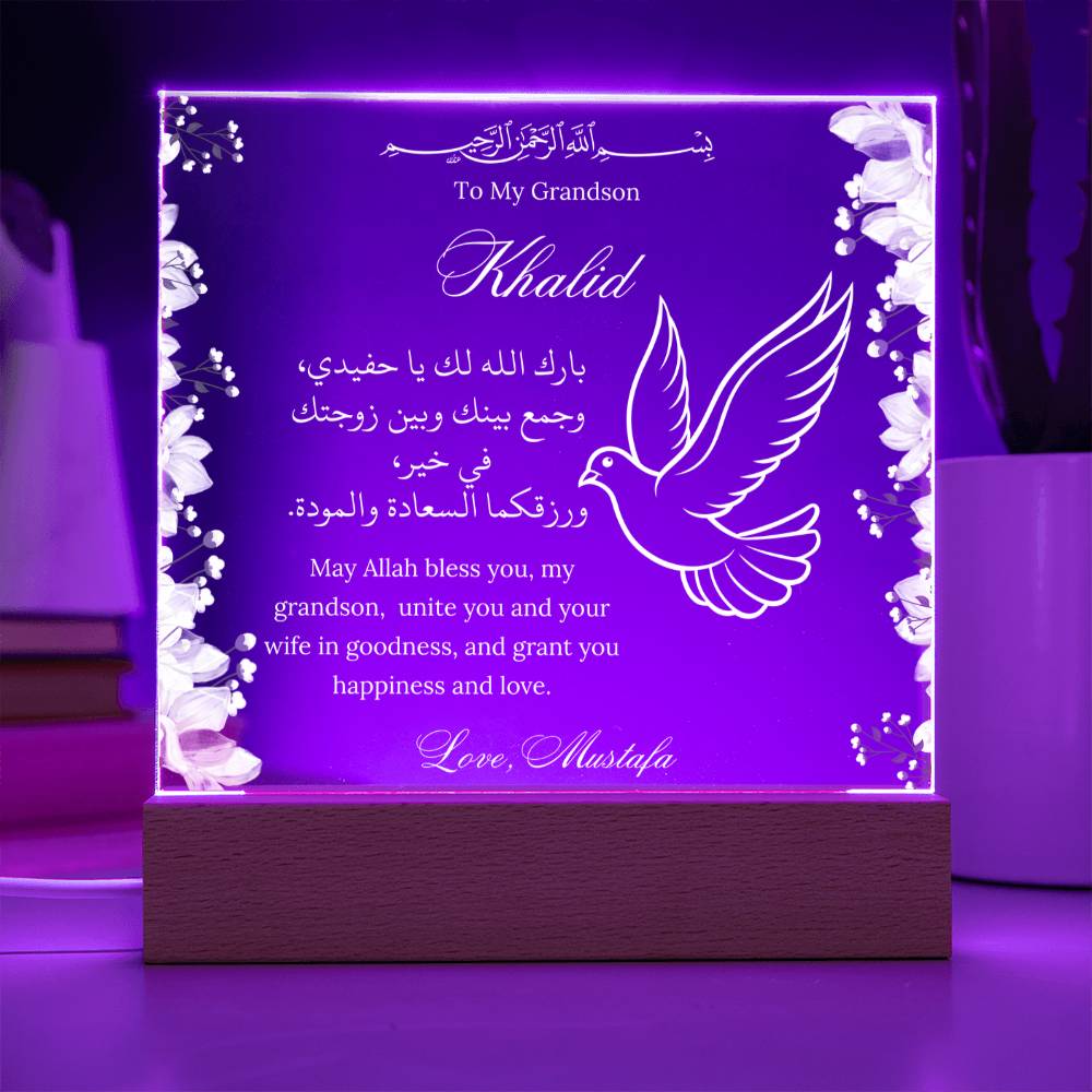 Gift for Muslim Grandson Wedding With From Grandfather Personalized With Dua by Qiyam