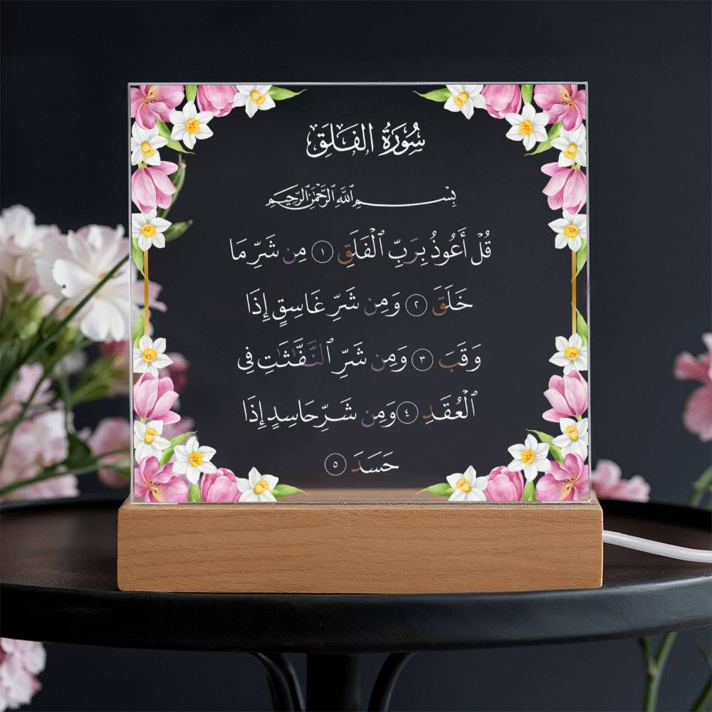 Gift for Housewarming Surah Al Falaq by Qiyam