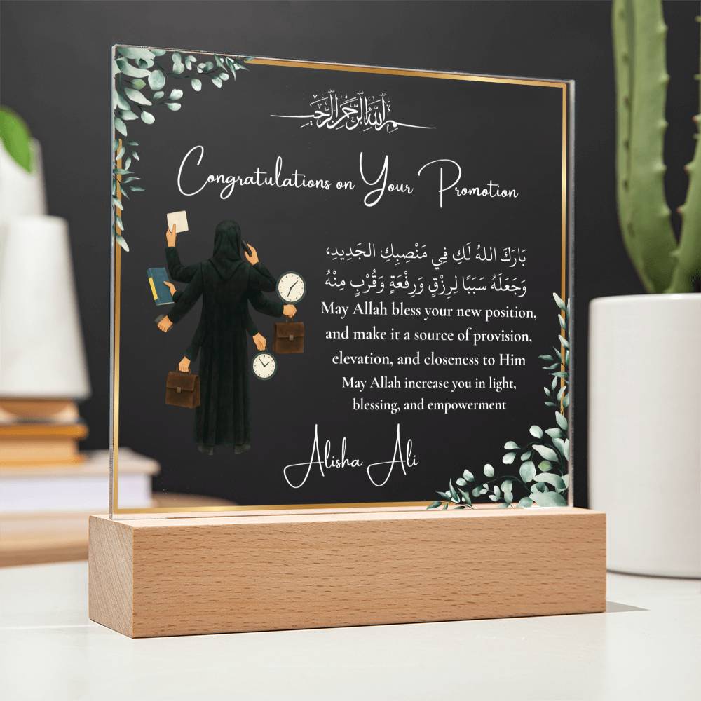 Gift for Muslim Employee Career Success With Personalized With Dua by Qiyam