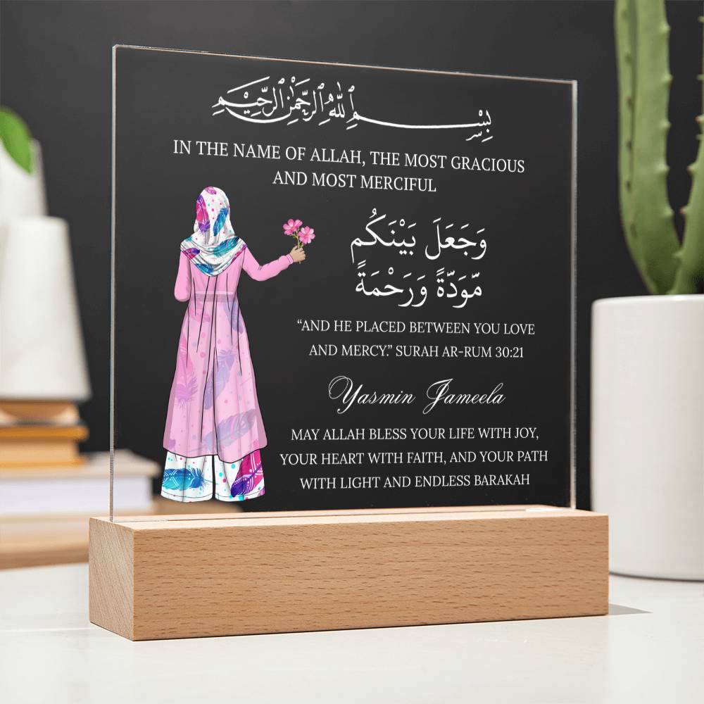Gift for Muslim Sister With Personalized Cliparts With Quran Verse by Qiyam