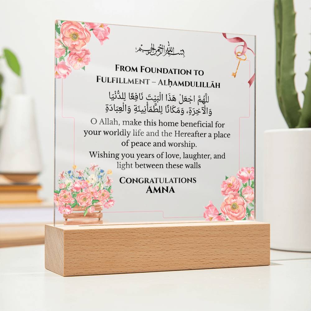 Gift for Daughter New Home with Duaa by Qiyam