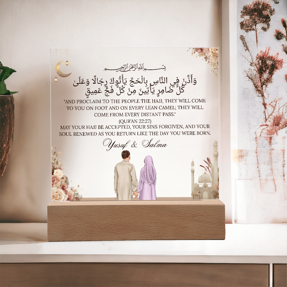 Gift for Muslim Couples Hajj With Personalized Clipart With Quran Verse By Qiyam