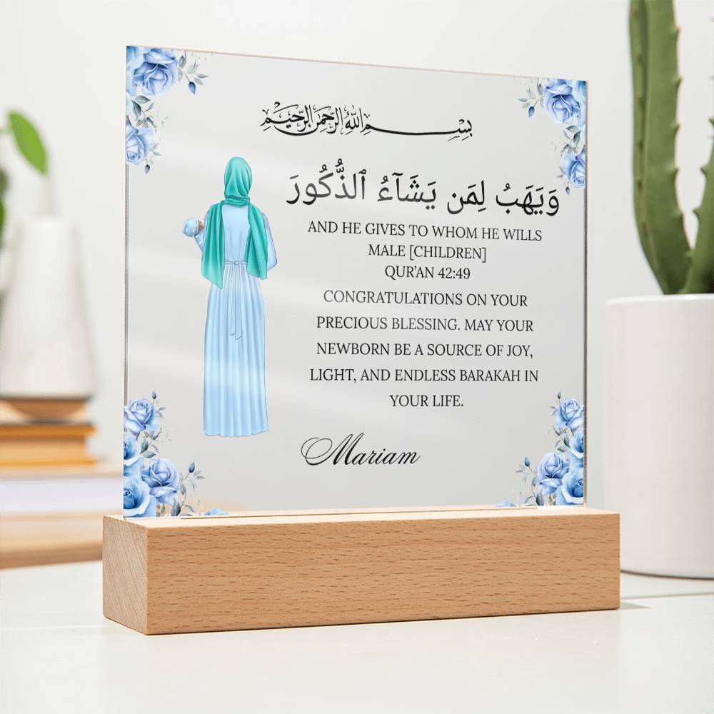 Gift for Muslim Baby Boy Newborn With Personalized Clipart With Quran Verse By Qiyam