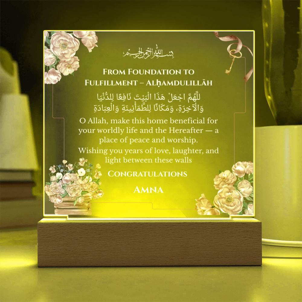 Gift for Daughter New Home with Duaa by Qiyam
