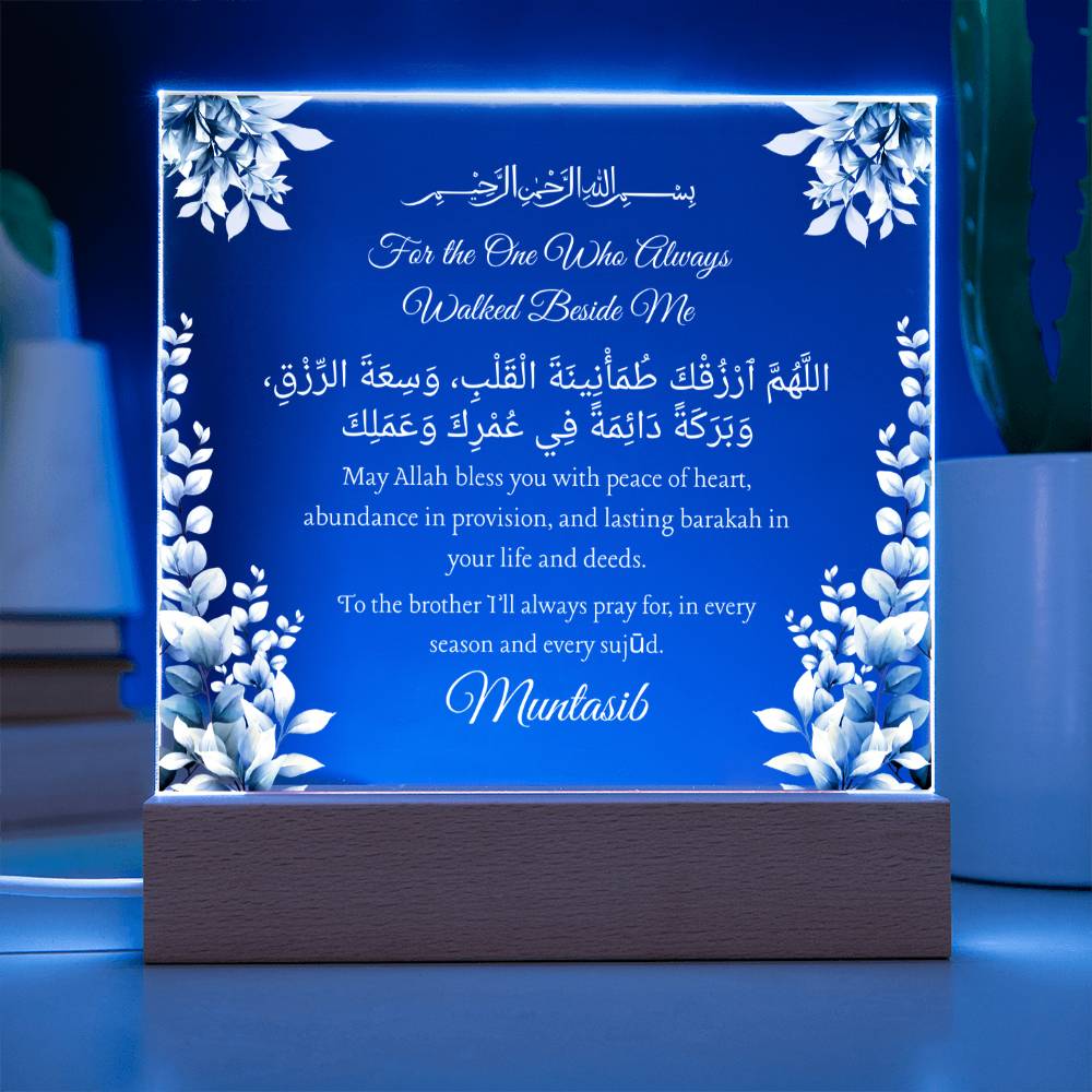 Gift for Brother with Duaa by Qiyam