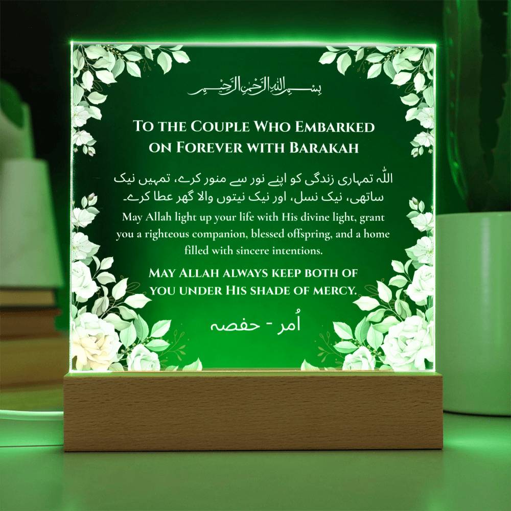 Gift for Couple Walima with Duaa by Qiyam