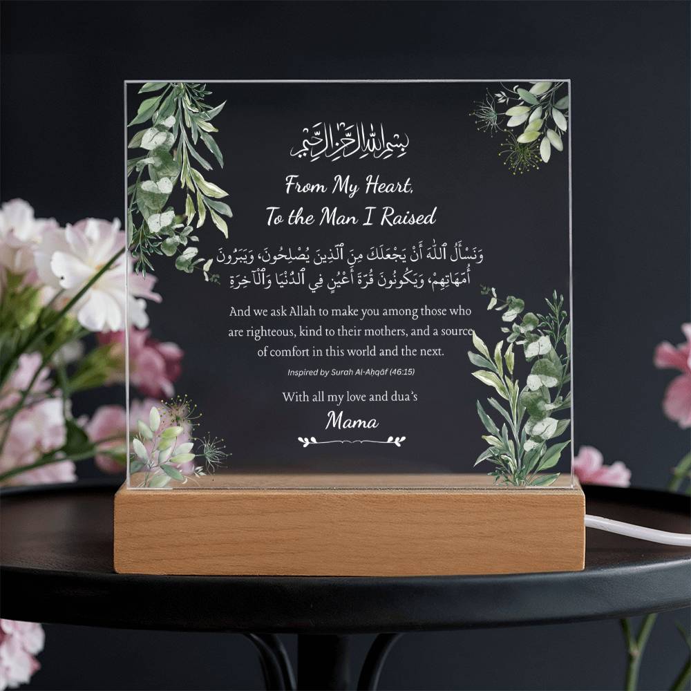 Gift for Son from Mother with Quran Verse by Qiyam