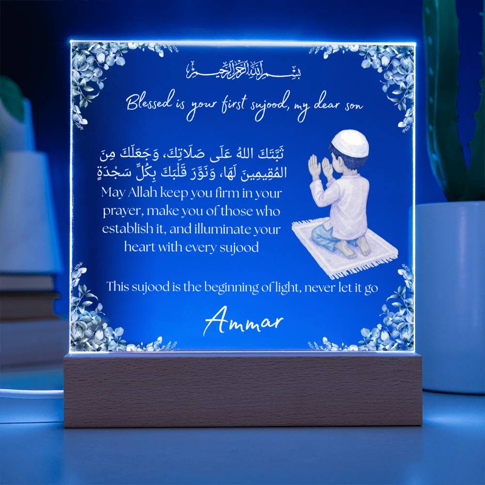Gift for Muslim Son First Prayer With Personalized Cliparts With Dua by Qiyam