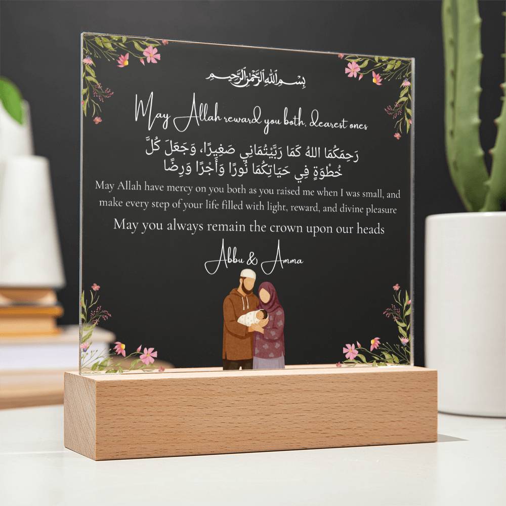 Gift for Muslim Parents With Personalized Cliparts With Dua by Qiyam