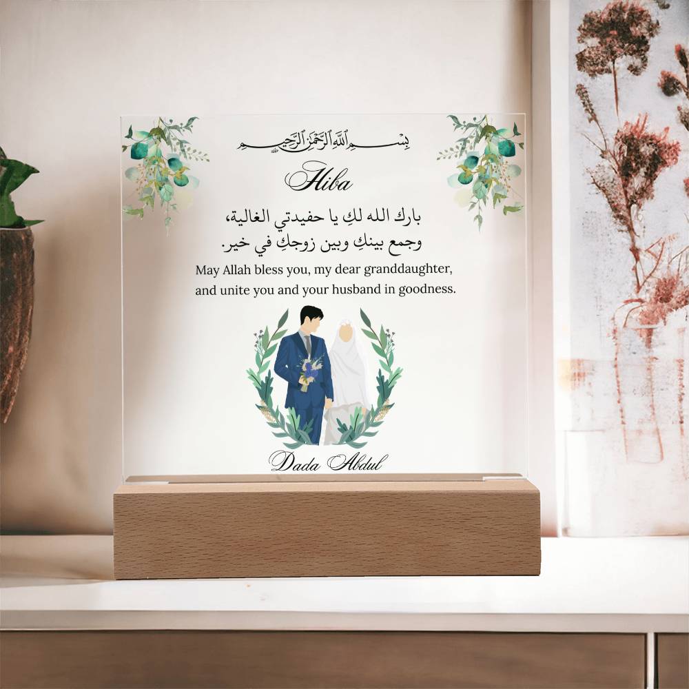 Gift for Muslim Granddaughter Wedding From Grandfather With Personalized Cliparts With Dua by Qiyam