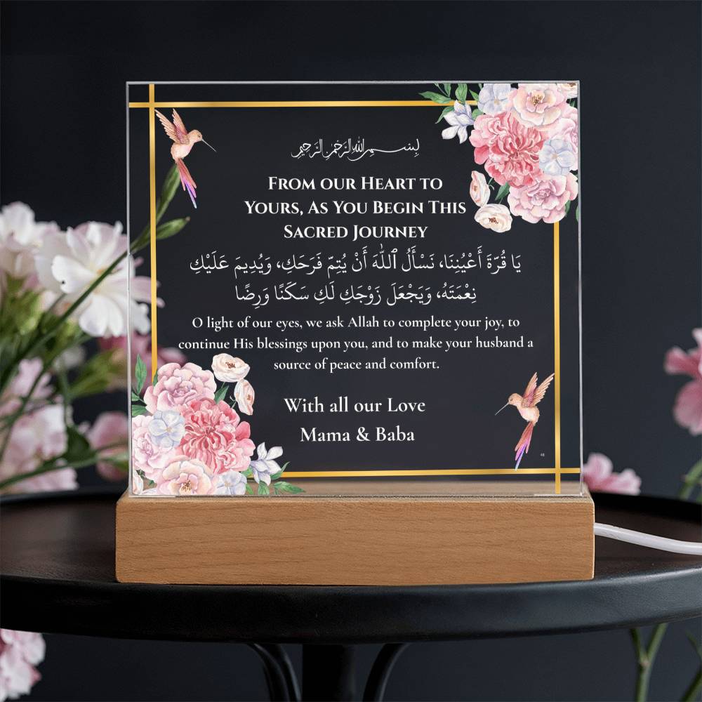 Gift for Daughter Wedding from Parents with Duaa by Qiyam