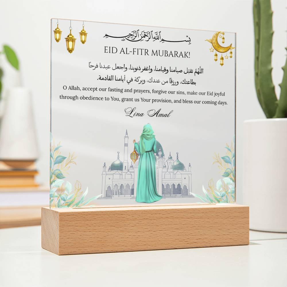 Gift for Muslim Daughter Eid Al-Fitr Mubarak With Personalized Cliparts With Dua by Qiyam